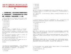 2025浙江富德生命人壽臺(tái)州中心支公司招聘10人筆試歷年參考題庫(kù)附帶答案詳解