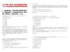 2025通號(hào)（鄭州）電氣化局有限公司招聘40人筆試歷年參考題庫(kù)附帶答案詳解