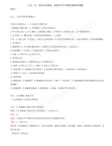 2025-08-案例專項（八）