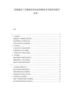 瓷器燒制工藝精細(xì)化和高溫彩釉技術(shù)突破控制提升品質(zhì)