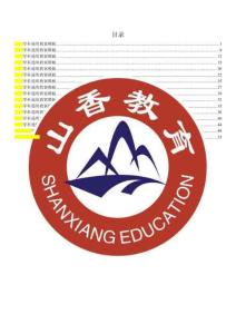 學(xué)科教案（全科幼小中）