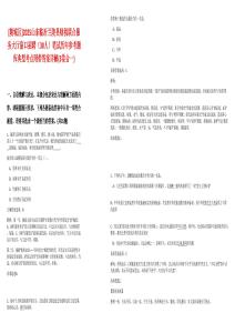 [陵城區(qū)]2025山東臨沂蘭陵縣財(cái)稅聯(lián)合服務(wù)大廳窗口招聘（30人）筆試歷年參考題庫(kù)典型考點(diǎn)附帶答案詳解(3卷合一)