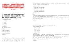[陽西縣]2025廣東陽西縣紀律檢查委員會縣委巡察工作領(lǐng)導小組辦公室招聘2人筆試歷年參考題庫典型考點附帶答案詳解(3卷合一)