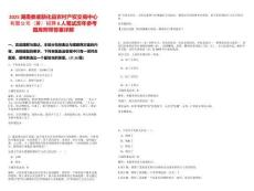 2025湖南婁底新化縣農(nóng)村產(chǎn)權(quán)交易中心有限公司（籌）招聘6人筆試歷年參考題庫附帶答案詳解