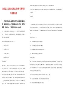 熱點(diǎn)故宮文創(chuàng)走紅筆試歷年參考題庫(kù)附帶答案詳解