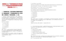 [陽(yáng)西縣]2025廣東陽(yáng)西縣就業(yè)見(jiàn)習(xí)崗位信息23人筆試歷年參考題庫(kù)典型考點(diǎn)附帶答案詳解(3卷合一)