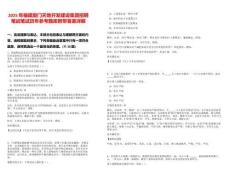 2025年福建廈門天地開發(fā)建設(shè)集團(tuán)招聘筆試筆試歷年參考題庫附帶答案詳解