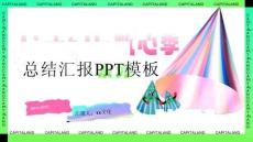 活動(dòng)策劃 元旦圣誕雙旦系列集市桌游冰雪大戰(zhàn)活動(dòng)策劃方案