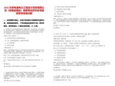 2025甘肅電通電力工程設(shè)計咨詢有限公司（張掖監(jiān)理站）招聘筆試歷年參考題庫附帶答案詳解