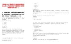 [龍文區(qū)]2025福建龍文區(qū)民政局招聘非在編人員1人筆試歷年參考題庫(kù)典型考點(diǎn)附帶答案詳解(3卷合一)