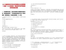 2025福建漳州市龍文區(qū)國(guó)有企業(yè)招聘第一場(chǎng)表（06財(cái)務(wù)崗）筆試歷年參考題庫(kù)附帶答案詳解