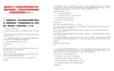 [灌云縣]2025江蘇連云港市灌云縣少年兒童圖書(shū)館招聘1人筆試歷年參考題庫(kù)典型考點(diǎn)附帶答案詳解(3卷合一)