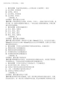 2025年成人高考《生態(tài)學(xué)基礎(chǔ)》(專(zhuān)升本)模擬試卷一