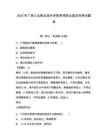 2025年廣西工業(yè)職業(yè)技術學院單招職業(yè)適應性考試題庫含答案詳解【預熱題】