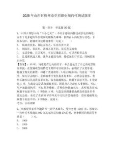 2025年山西省忻州市單招職業(yè)傾向性測(cè)試題庫(kù)附答案詳解（輕巧奪冠）