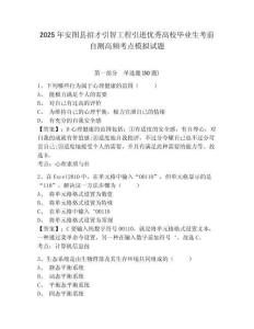 2025年安圖縣招才引智工程引進優(yōu)秀高校畢業(yè)生考前自測高頻考點模擬試題及答案詳解（奪冠系列）