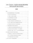 2025及未來5年直列式柴油機燃油噴射泵項目投資價值分析報告