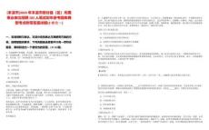 [本溪市]2025年本溪市部分縣（區(qū)）所屬事業(yè)單位招聘182人筆試歷年參考題庫典型考點附帶答案詳解(3卷合一)