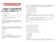 2025國務(wù)院國資委機(jī)關(guān)服務(wù)中心招聘1人筆試歷年參考題庫附帶答案詳解