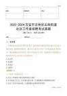 2022-2024吉安市吉州區(qū)古南街道社區(qū)工作者招聘考試真題