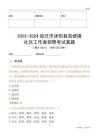 2022-2024宿遷市沭陽(yáng)縣高墟鎮(zhèn)社區(qū)工作者招聘考試真題
