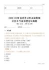 2022-2024宿遷市沭陽縣隴集鎮(zhèn)社區(qū)工作者招聘考試真題