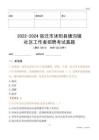 2022-2024宿遷市沭陽縣塘溝鎮(zhèn)社區(qū)工作者招聘考試真題
