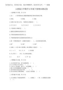 2025年人教版小學(xué)數(shù)學(xué)五年級(jí)下冊(cè)期末測(cè)試卷學(xué)生專用