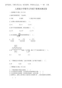 2025年人教版小學(xué)數(shù)學(xué)五年級(jí)下冊(cè)期末測(cè)試卷及參考答案（a卷）