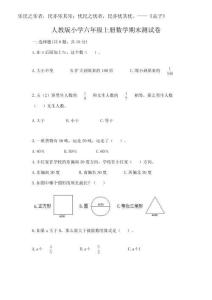 2025年人教版小學(xué)六年級(jí)上冊(cè)數(shù)學(xué)期末測(cè)試卷及答案【精選題】