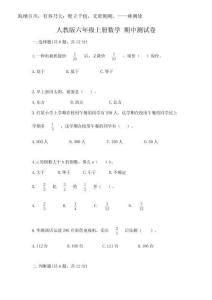 2025年人教版六年級上冊數(shù)學(xué) 期中測試卷及一套完整答案