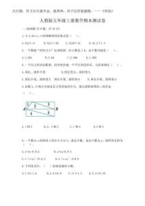 2025年人教版五年級上冊數(shù)學(xué)期末測試卷（預(yù)熱題）word版