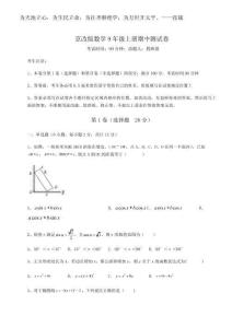 2025年京改版數(shù)學(xué)9年級上冊期中測試卷附參考答案詳解（預(yù)熱題）