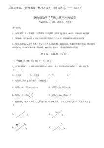 2025年京改版數(shù)學(xué)7年級上冊期末測試卷及參考答案詳解【突破訓(xùn)練】