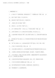 2025年九年級語文上冊測試卷及答案