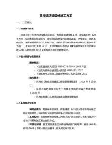 洪梅鎮店鋪裝修施工方案