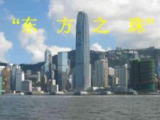 蘇教版-三上-東方之珠