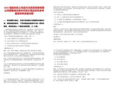 2025福建龍巖上杭縣文化旅游發(fā)展有限公司調(diào)整崗位條件并延長筆試歷年參考題庫附帶答案詳解