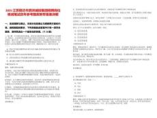 2025江蘇宿遷市泗洪城投集團(tuán)招聘崗位核減筆試歷年參考題庫(kù)附帶答案詳解