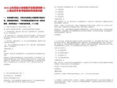 2025山東冠縣土地儲(chǔ)備開發(fā)集團(tuán)招聘11人筆試歷年參考題庫附帶答案詳解