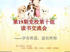 读书交流会