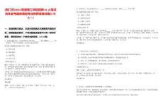 [荊門(mén)市]2025荊楚理工學(xué)院招聘42人筆試歷年參考題庫(kù)典型考點(diǎn)附帶答案詳解(3卷合一)