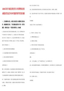 2025江西豐城發(fā)展投資公司招聘崗位核減情況筆試歷年參考題庫(kù)附帶答案詳解