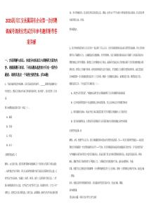 2025四川江安縣屬國(guó)有企業(yè)第一次招聘調(diào)減考調(diào)崗位筆試歷年參考題庫(kù)附帶答案詳解