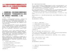 2025年泰州市海陵區(qū)區(qū)屬國有企業(yè)公開招聘工作人員6名筆試歷年參考題庫附帶答案詳解