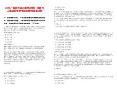 2025廣西百色風(fēng)力發(fā)電葉片廠招聘72人筆試歷年參考題庫附帶答案詳解