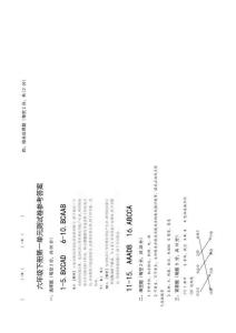 蘇教版小學(xué)科學(xué)六年級下冊單元、期中和期末測試卷