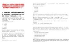 [潞城區(qū)]2025山西省長治潞城市禁毒委派遣制服務崗位工作人員招聘筆試歷年參考題庫典型考點附帶答案詳解(3卷合一)