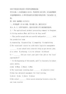 2025年松原市英語(yǔ)對(duì)口單招考試模擬試卷