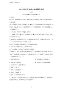 陜西省商洛市2025-2026學(xué)年高一上學(xué)期11月期中物理試題